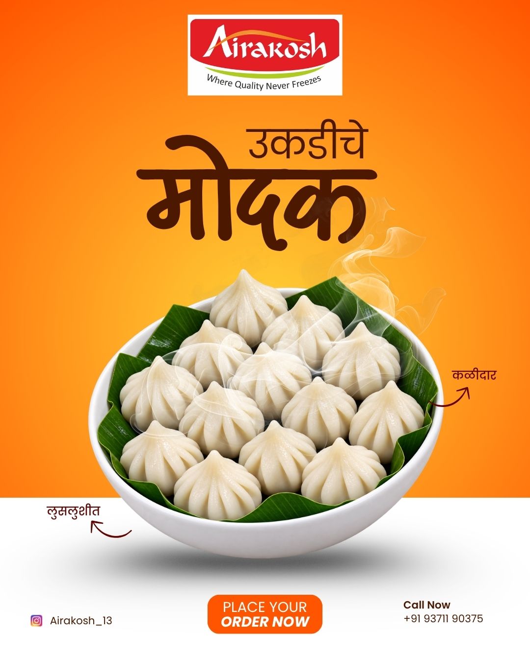 Supplied Airakosh festive Ukadiche Modak artwork in Marathi